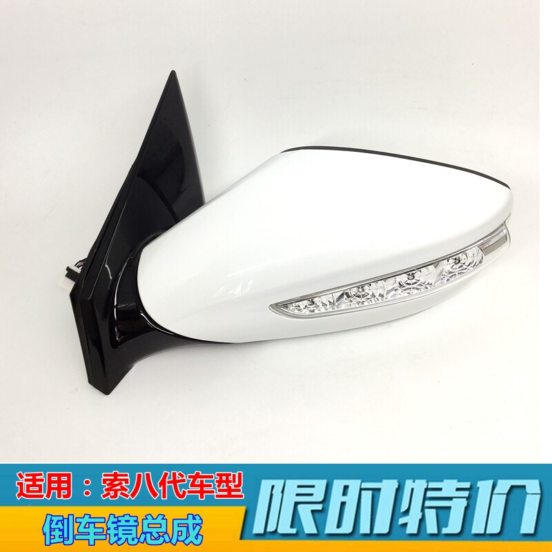 现代索纳塔8代电动折叠后视镜
