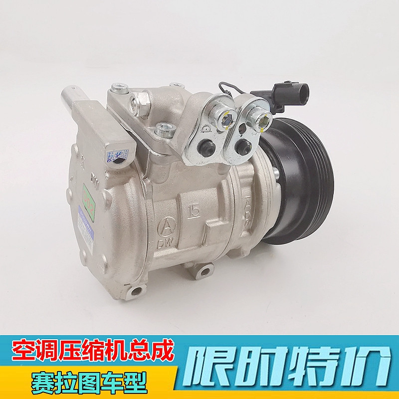 赛拉图伊兰特空调压缩机冷气泵原