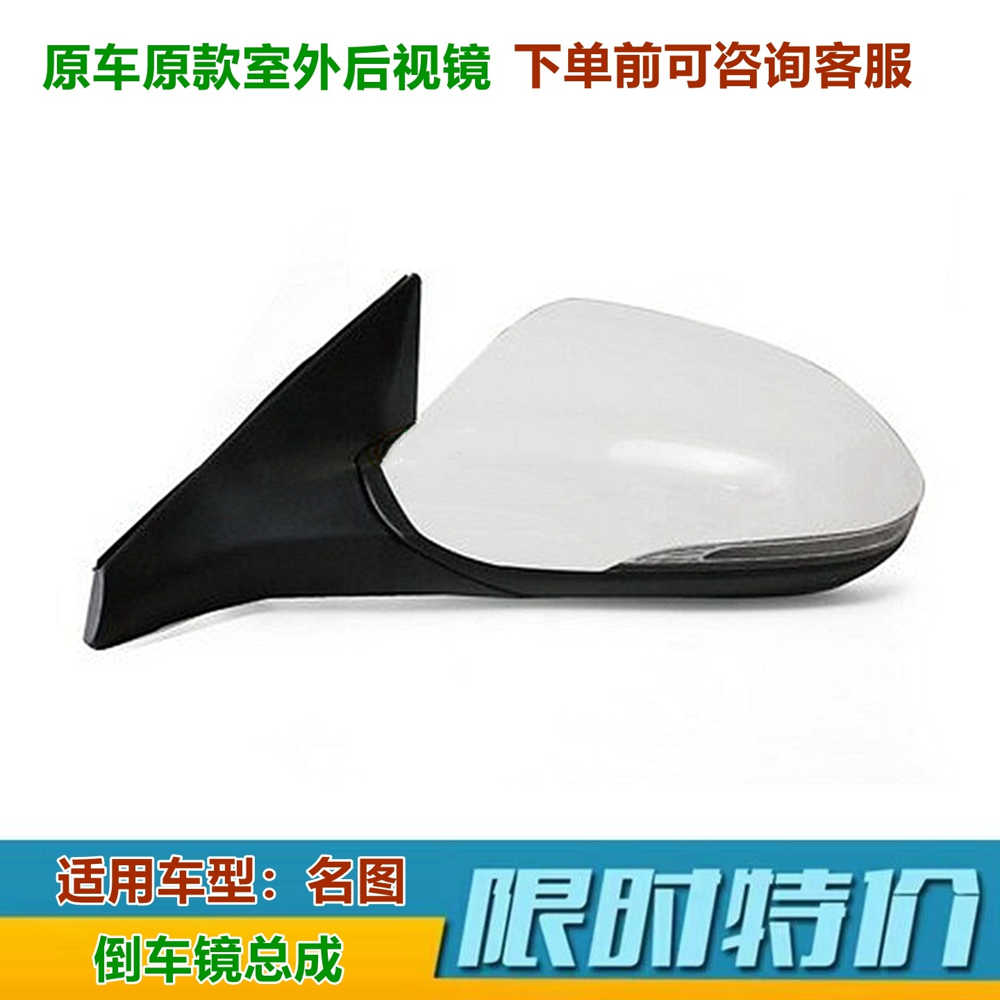 反光镜后视镜倒车镜总成XJ名图