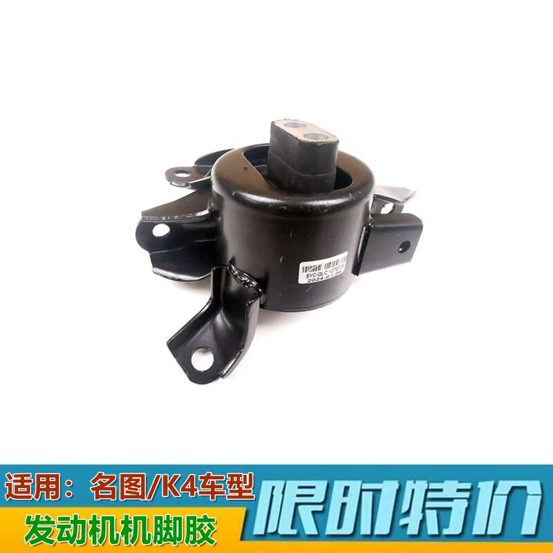 机脚胶原装配件机爪垫其他名图K4