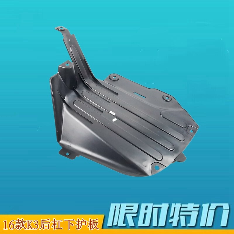 朗动领动K3后杠下盖下护板原装