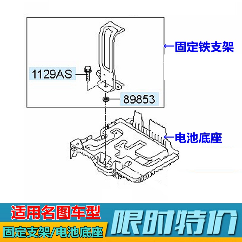 KX3名图K4电池底座固定支架XJ