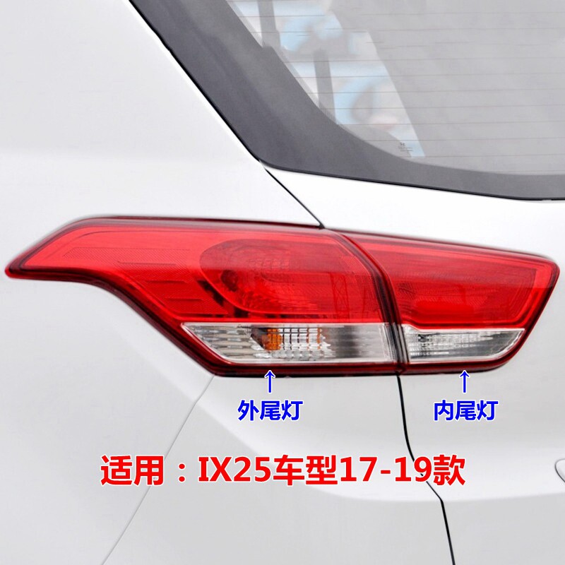 XJIX25尾灯内外尾灯刹车倒车灯