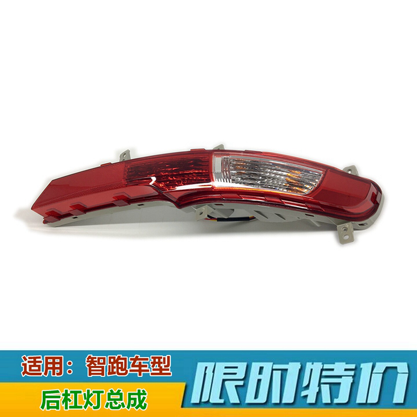 适用起亚智跑后雾灯11131517款智跑后杠灯防雾灯灯泡刹车灯原车配