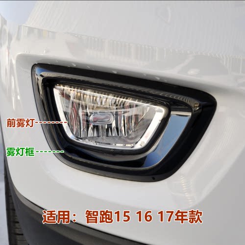 适起亚智跑前雾灯15 16 17年款智跑前杠灯总成保险杠防雾灯杠灯泡