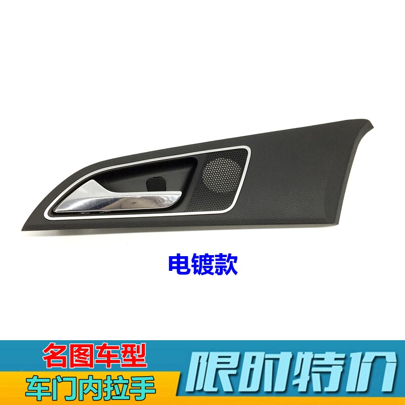 名图内扣手电镀车门内拉手XJ现代