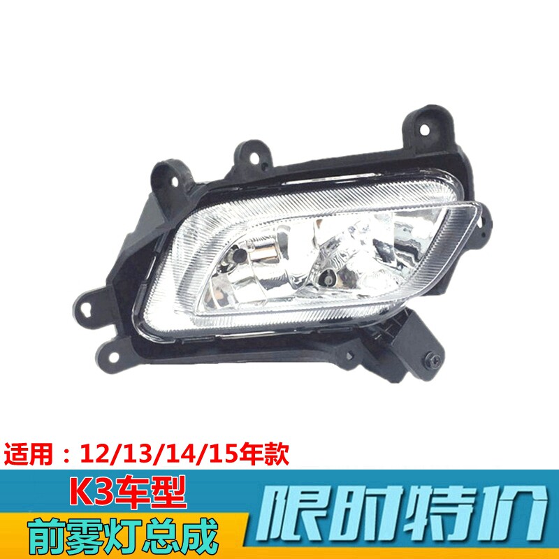 前雾灯灯泡雾灯总成XJ起亚K3原装