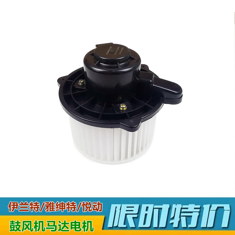 其他悦动雅绅特鼓风机马达电机