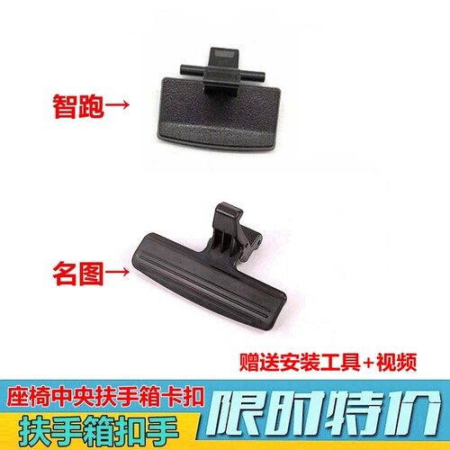 适配现代名图扶手箱卡扣中央盖锁扣智跑手扶箱盖扣手开关储物箱锁