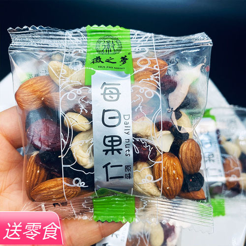 徽之梦每日坚果仁腰果仁巴旦木干 干果蔓越莓干混合坚果零食营养