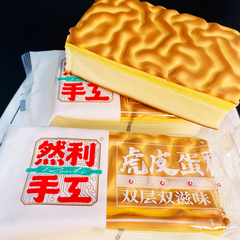 现货然利手工虎皮蛋糕鸡蛋糕点双层夹心乳酸菌味吐司儿童营养面包