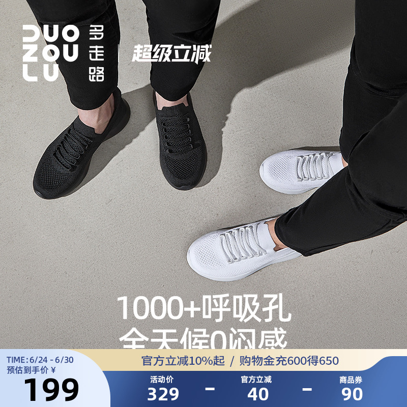 多走路低幫輕運動舒適透氣男鞋