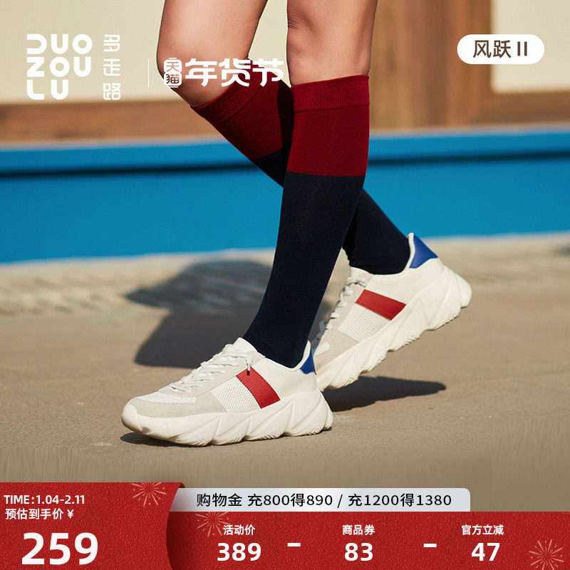 多走路风跃2运动鞋女2026新款美利奴羊毛百搭休闲厚底老爹鞋