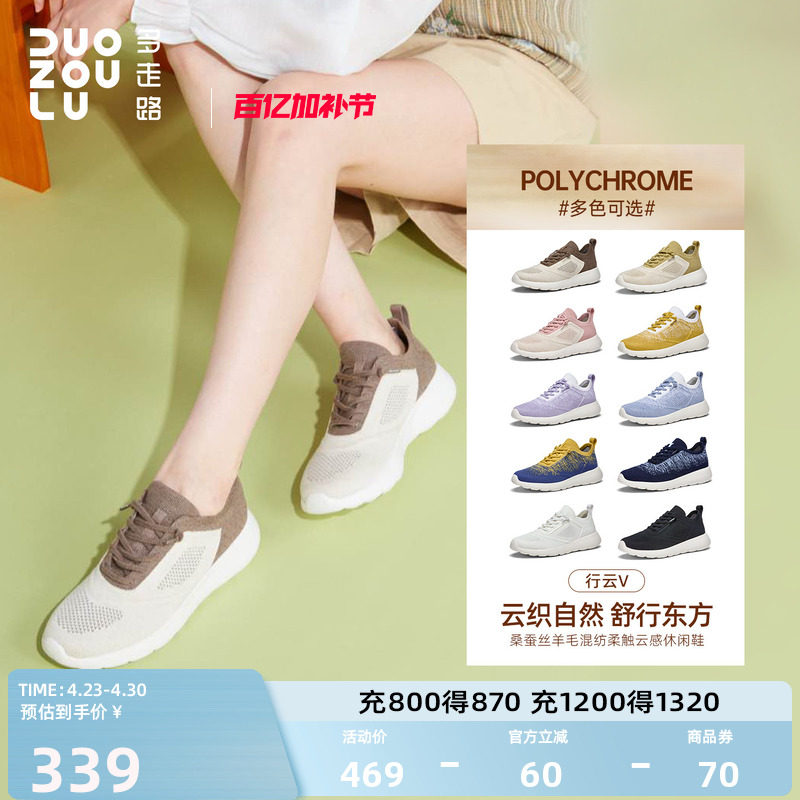 多走路行云Ⅴ运动鞋2026夏季新款桑蚕丝羊毛网面透气时尚休闲鞋