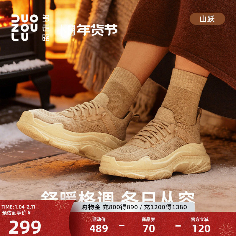 多走路山跃丨老爹鞋美利奴羊毛亲肤白色轻便男女同款休闲运动鞋,运动鞋new,运动休闲鞋,淘宝优惠券,粉丝福利购,淘宝优惠卷