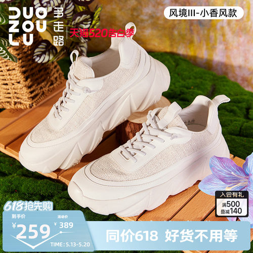多走路风境3 丨小白鞋女2026新款轻盈回弹欧若风舒适休闲运动鞋