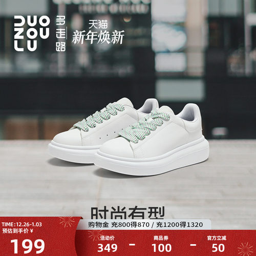 多走路超感丨小白鞋时尚潮流轻便通勤休闲运动鞋男女同款情侣板鞋
