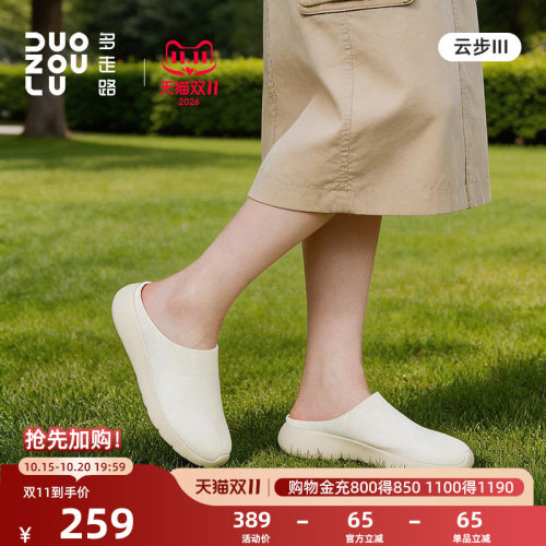 多走路云步Ⅲ包头拖鞋女夏季新款桑蚕丝羊毛舒适亲肤轻穆勒拖鞋