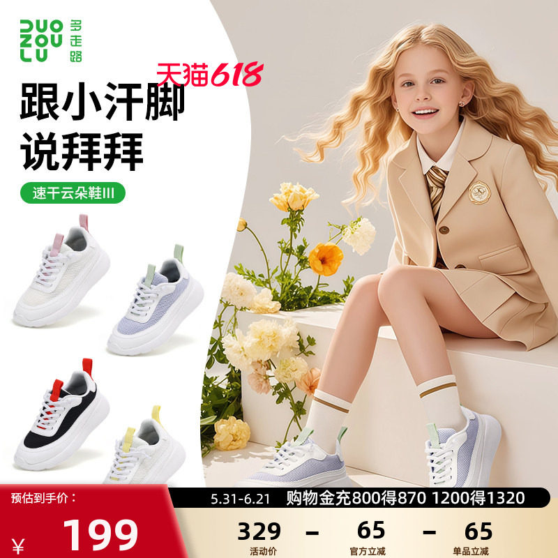 多走路云朵3丨童鞋新款欧若风网布透气儿童鞋防滑透气休闲鞋
