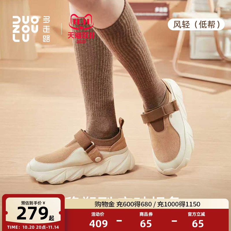 多走路秋冬新款风轻个性卡扣魔术贴亲肤琥珀流光勃肯老爹鞋 多走路秋冬新款风轻个性卡扣魔术贴亲肤琥珀流光勃肯老爹鞋