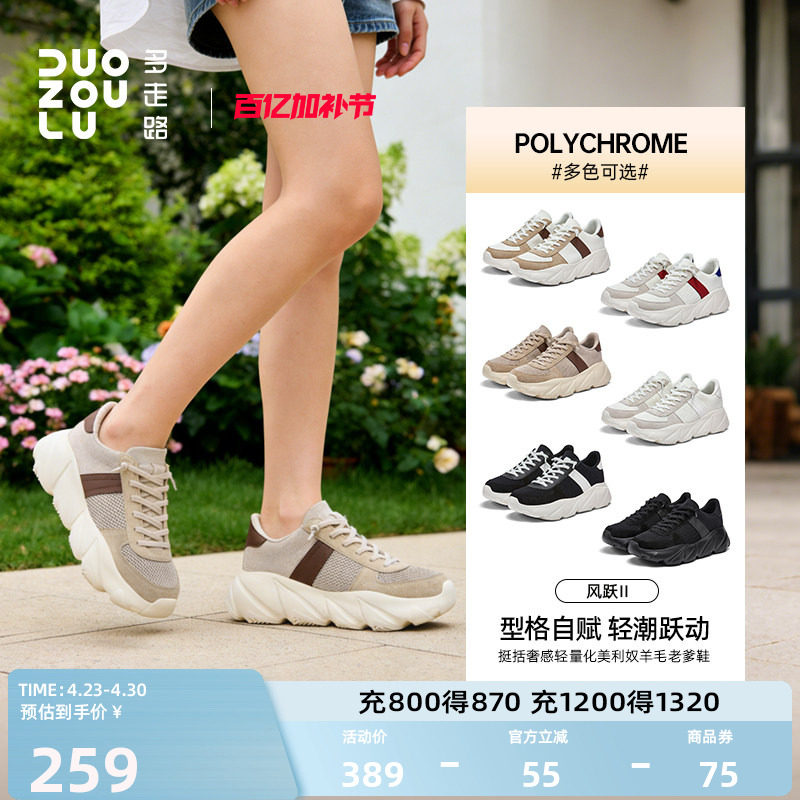 多走路风跃2运动鞋男女2026春夏新款百搭休闲高弹休闲厚底老爹鞋