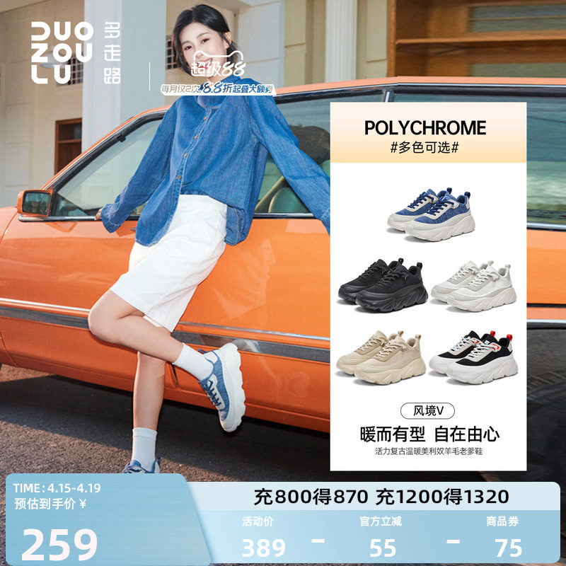 多走路风境5运动休闲鞋女2026新款美利奴羊毛舒适厚底增高老爹鞋