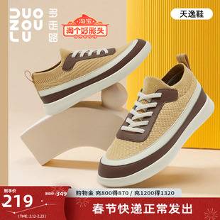 多走路天逸丨运功鞋新款舒适百搭保暖轻便潮流拼接板鞋男鞋女鞋