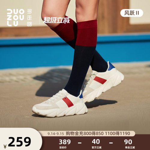 多走路风跃2丨运动鞋女2026新款美利奴羊毛百搭休闲厚底老爹鞋
