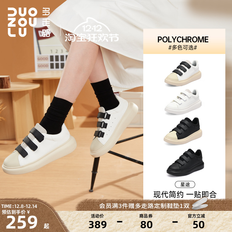 多走路秋冬新款星途鞋时尚潮流百搭魔术贴松糕厚底高弹防滑小白鞋