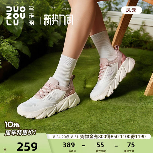 多走路风云丨运动鞋女夏季新款增高厚底网面透气休闲鞋时尚百搭
