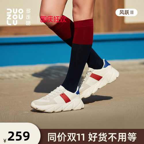 多走路风跃2运动鞋2026新款美利奴羊毛百搭厚底通勤休闲老爹鞋