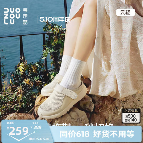多走路云轻一脚蹬凉鞋2026夏季新款轻便透气魔术贴休闲运动凉鞋