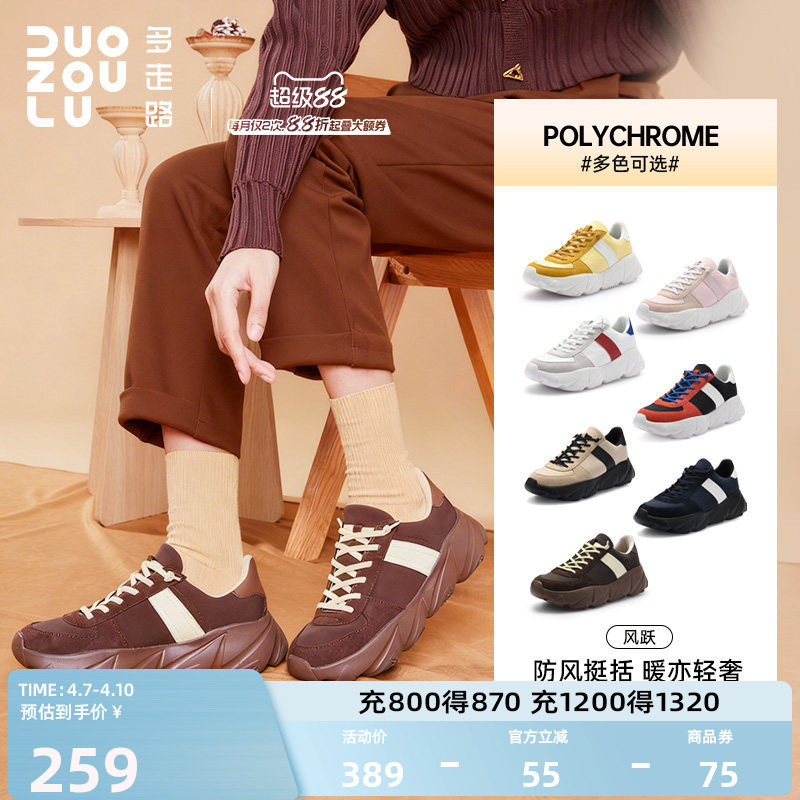 多走路风跃丨运动鞋新款降落伞布时尚高弹防滑男女同款厚底休闲鞋