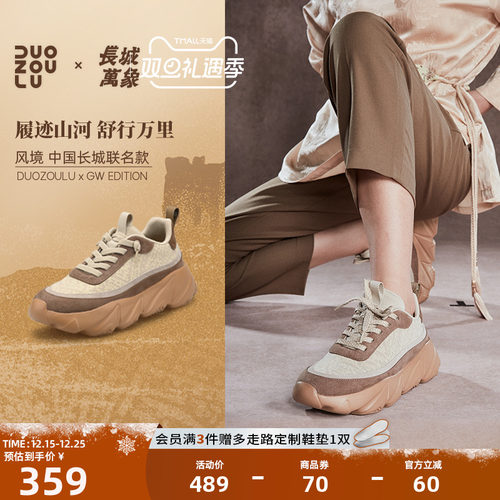 多走路风境运动鞋男女同款国潮保暖休闲老爹鞋【中国长城联名】