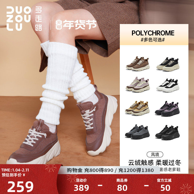 多走路风境运动鞋美利奴羊毛秋冬保暖亲肤防滑轻弹老爹鞋男女同款,运动鞋new,运动休闲鞋,淘宝优惠券,粉丝福利购,淘宝优惠卷