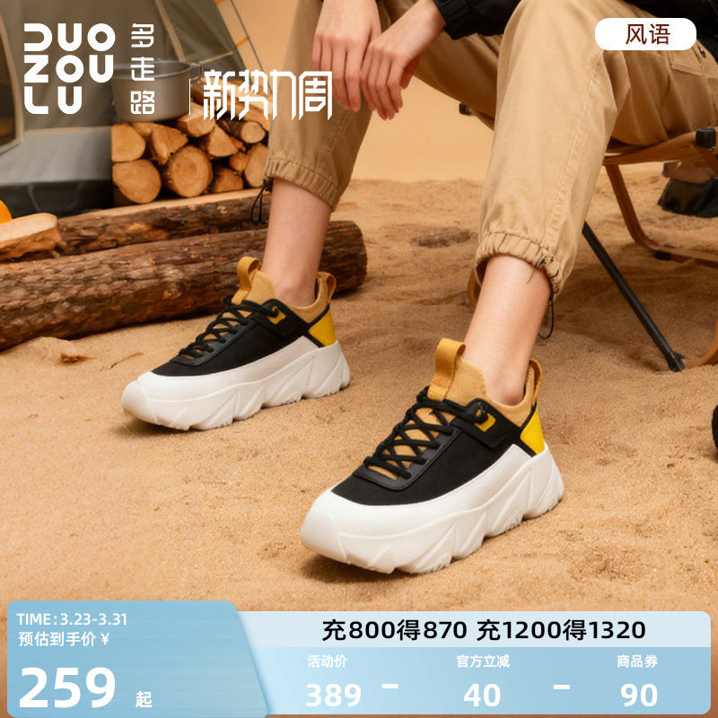 多走路风语丨轻户外老爹鞋春季新款降落伞布高弹舒适防滑运动男鞋