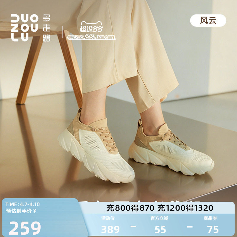 多走路风云丨运动鞋女2026新款轻盈透气厚底增高百搭防滑休闲鞋