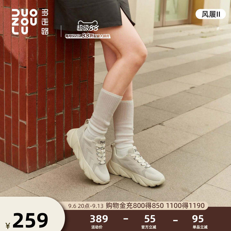 多走路风履2｜运动鞋新款欧若风舒适软弹鞋休闲小白鞋男女同款图片