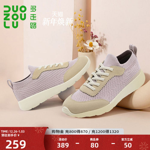 多走路云端鞋｜运动鞋秋季新品羊毛保暖舒适飞织一脚蹬休闲鞋