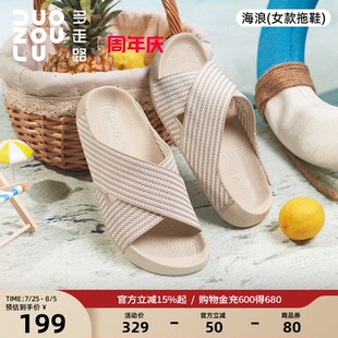 多走路2025夏季新款海浪鞋轻便百搭休闲时尚舒适防滑沙滩凉拖鞋