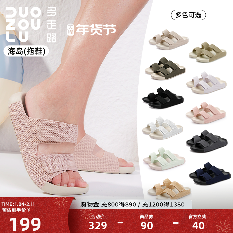 多走路海岛拖鞋2026夏季新款时尚休闲舒适防滑轻便不累脚沙滩鞋,运动鞋new,运动沙滩鞋/凉鞋,淘宝优惠券,粉丝福利购,淘宝优惠卷