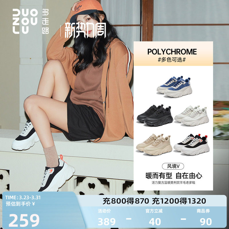 多走路风境5休闲运动鞋男2026新款美利奴羊毛情侣款厚底老爹鞋