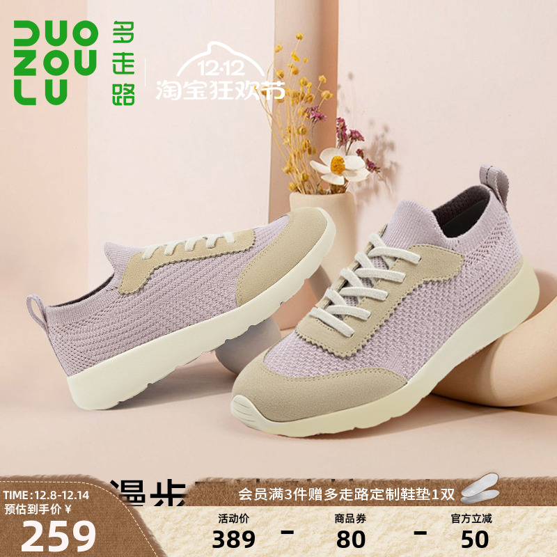 多走路云端鞋｜秋季新品羊毛保暖舒适飞织反毛皮拼接休闲鞋一脚蹬