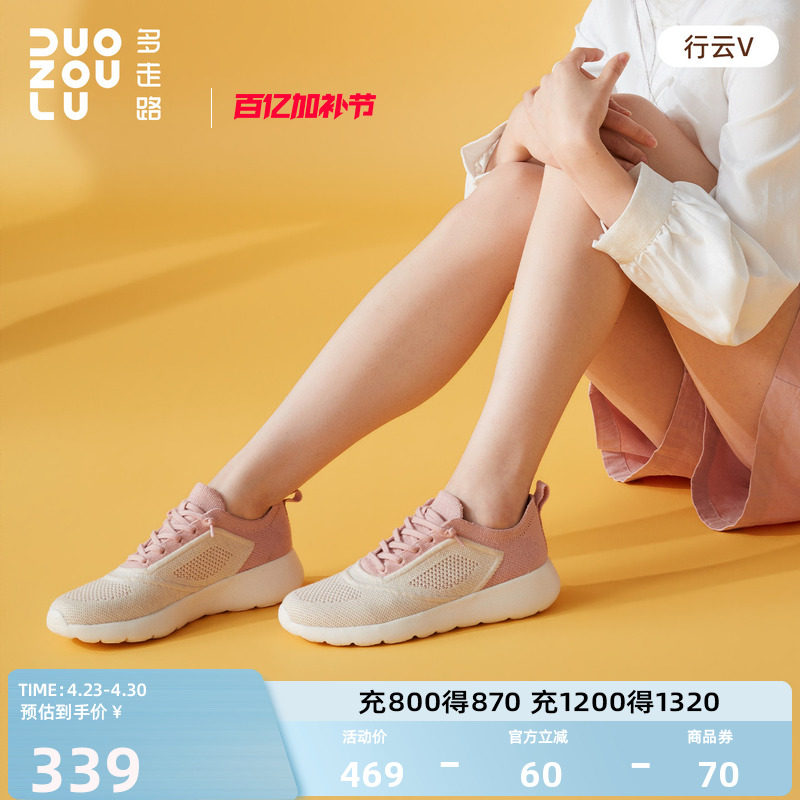 多走路行云Ⅴ运动鞋女2026春夏新款桑蚕丝羊毛透气一脚蹬休闲鞋