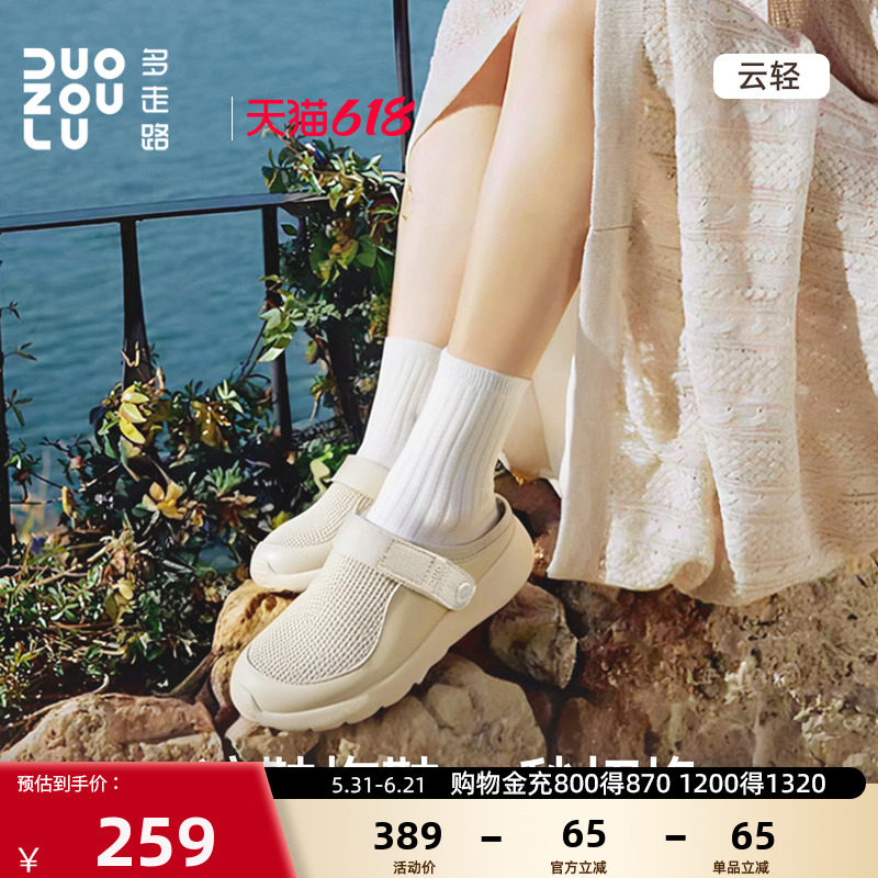 多走路云轻一脚蹬凉鞋2026夏季新款轻便透气魔术贴休闲运动凉鞋