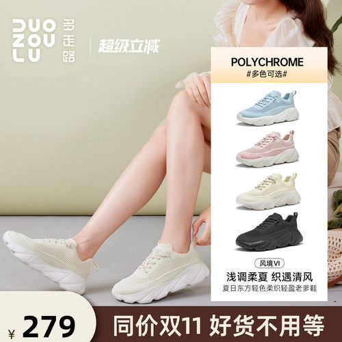 多走路飞织透气防滑老爹鞋