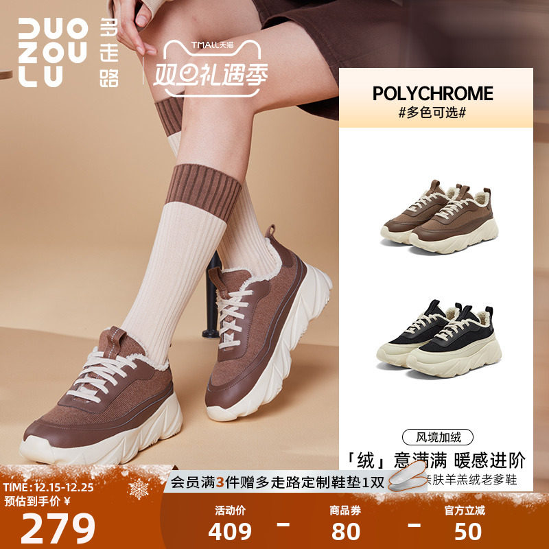 多走路风境加绒运动鞋女2025冬新品羊毛保暖雅丹风舒适休闲老爹鞋