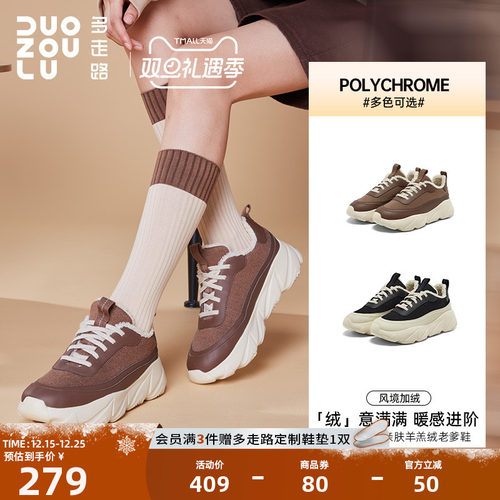 多走路风境加绒运动鞋女2025冬新品羊毛保暖雅丹风舒适休闲老爹鞋