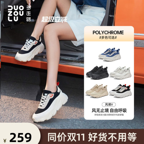 多走路风境5运动鞋厚底