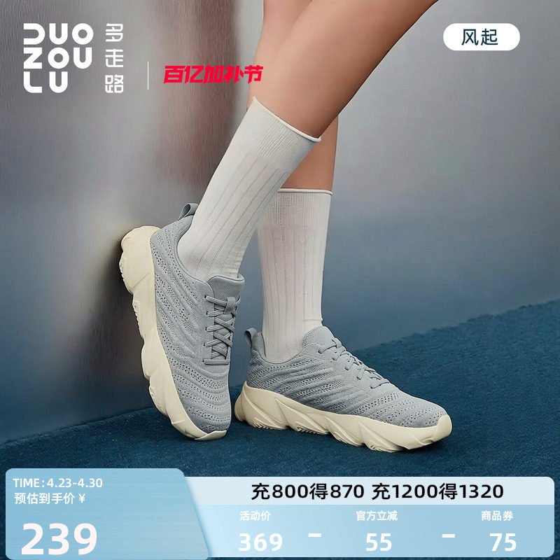 多走路风起丨运动鞋新款软底减震舒适男女同款休闲厚底老爹鞋